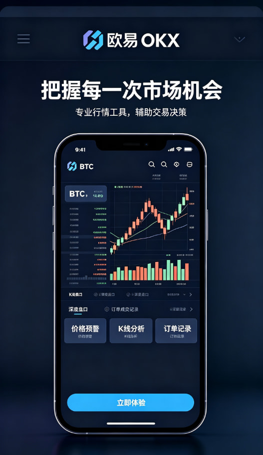 欧交易所app官方网站入口交易体验